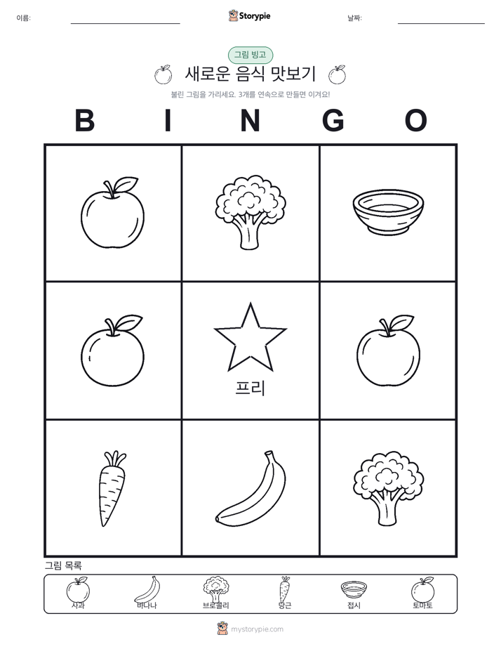 그림 빙고