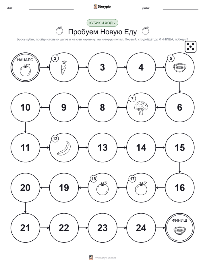 Игра: катай и двигайся