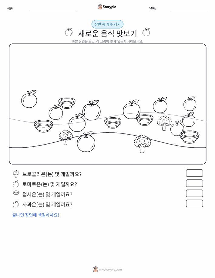 세기 장면