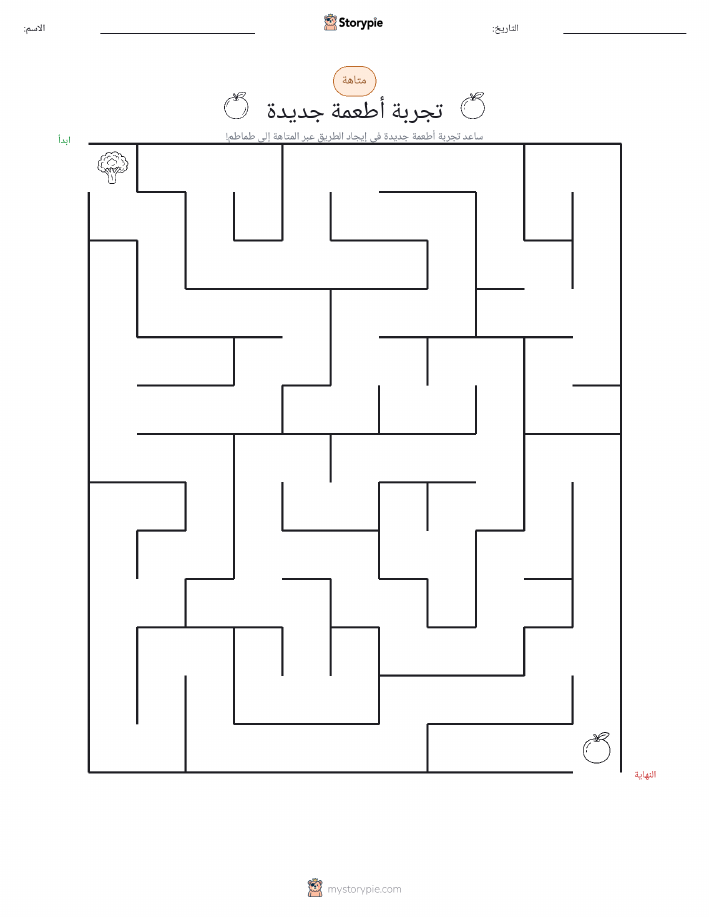 متاهة