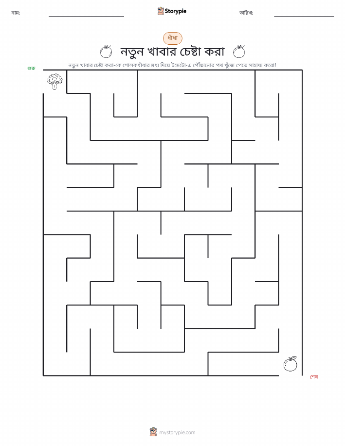 মেজ