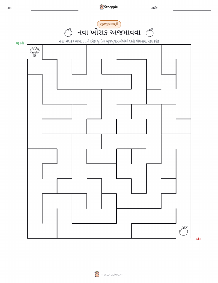 મેઝ