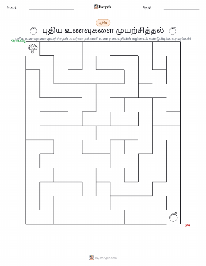 மேசு