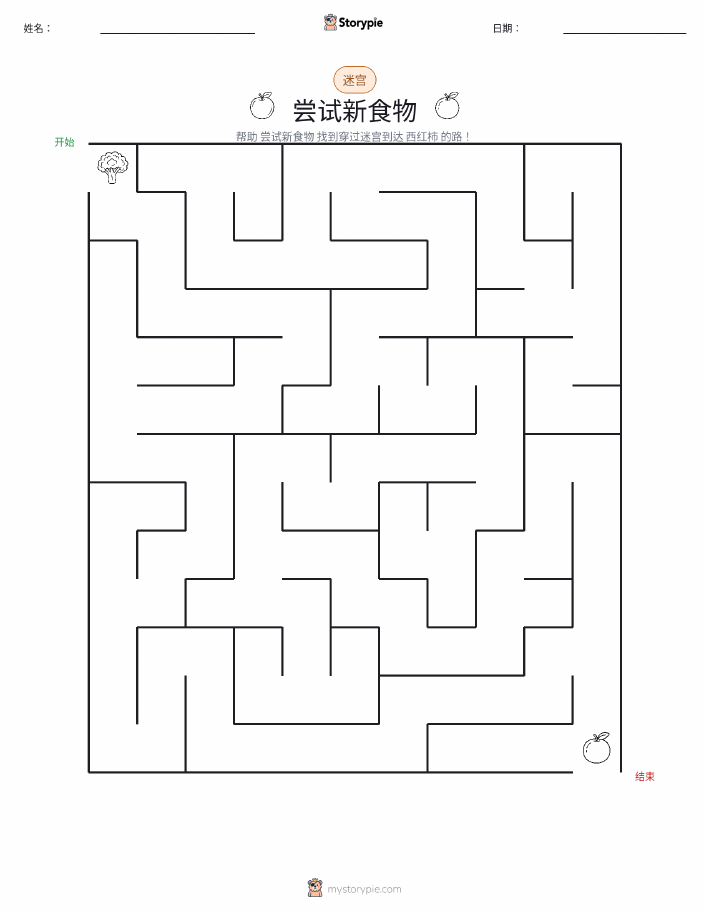 迷宫