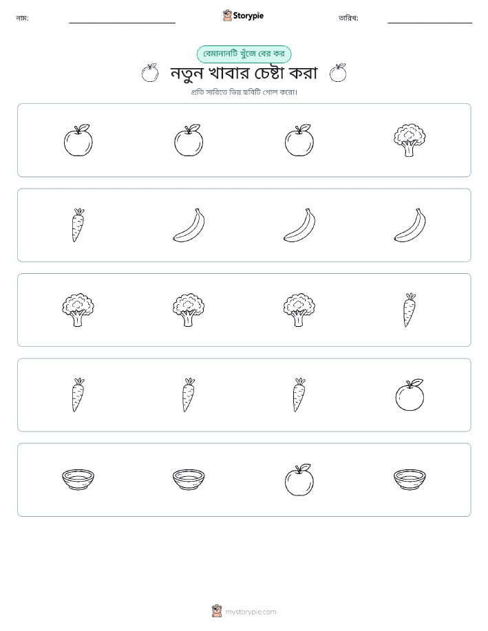 অদ্ভুত একটি