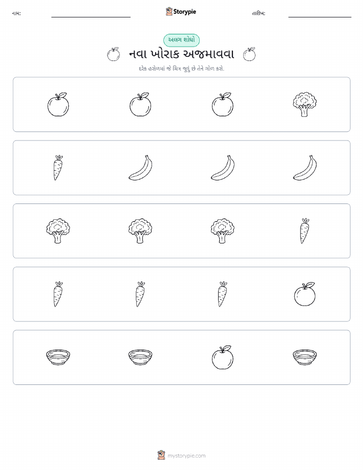 અલગ એક