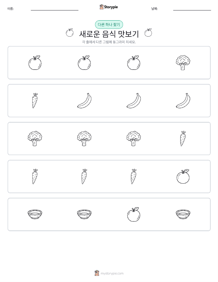 이상한 것 찾기