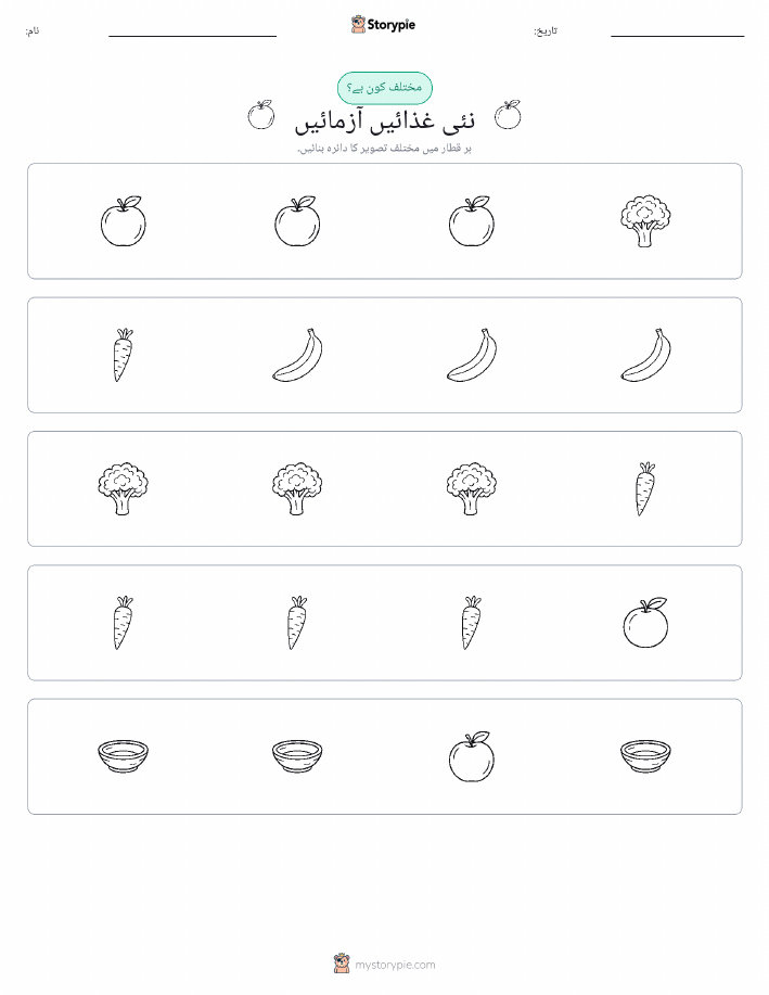 عجیب ایک