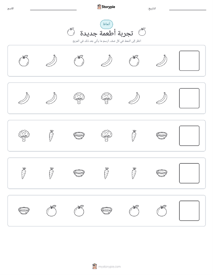 أنماط