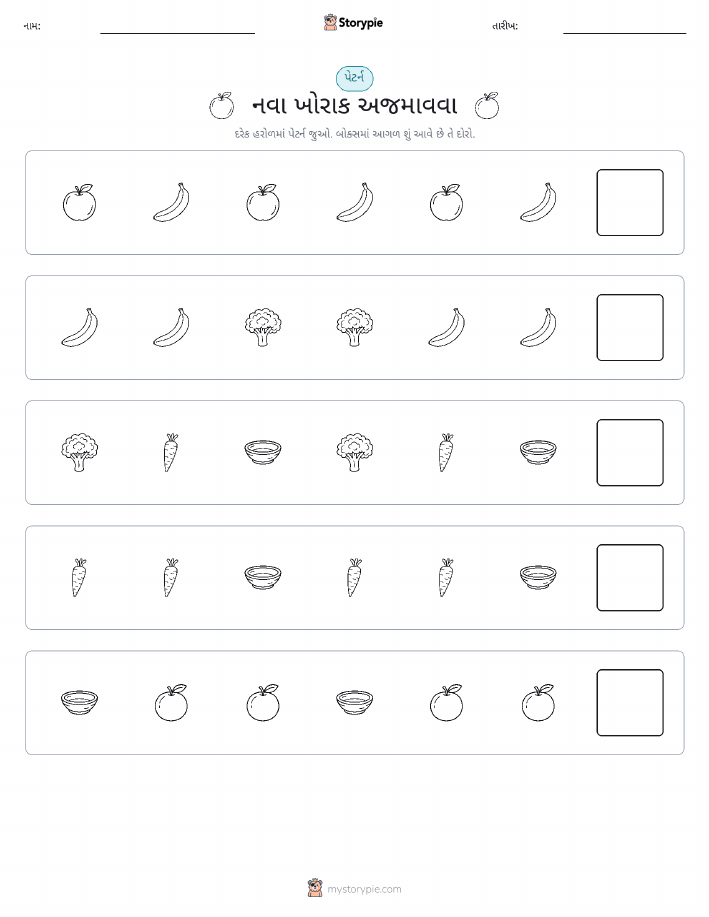 પેટર્ન