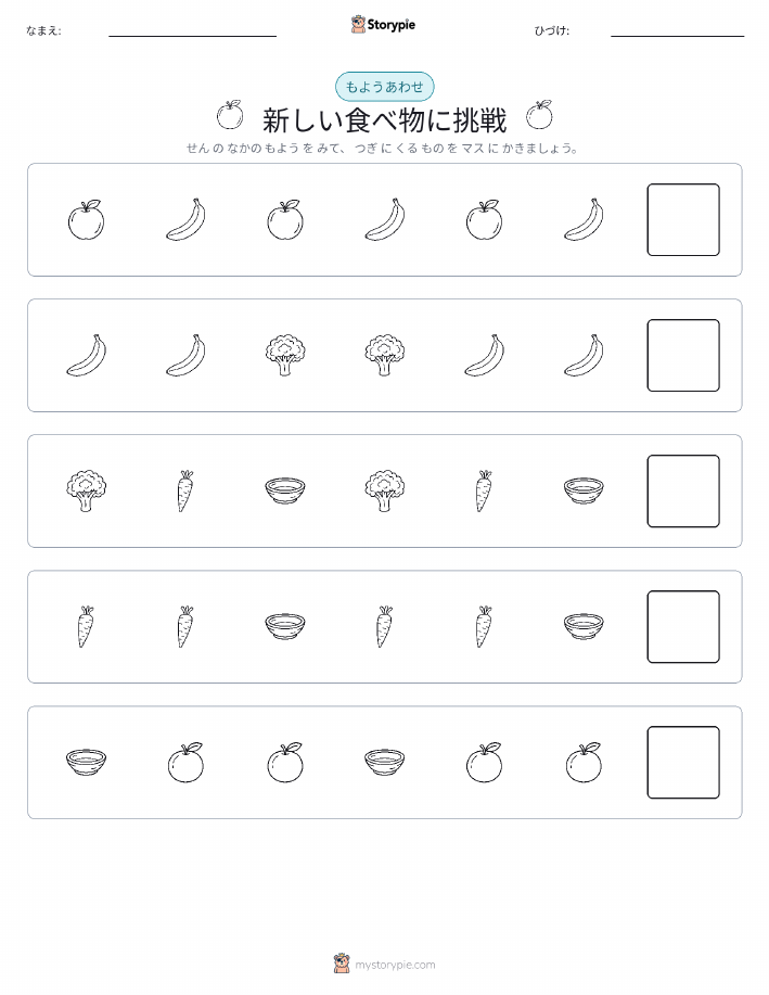 パターン