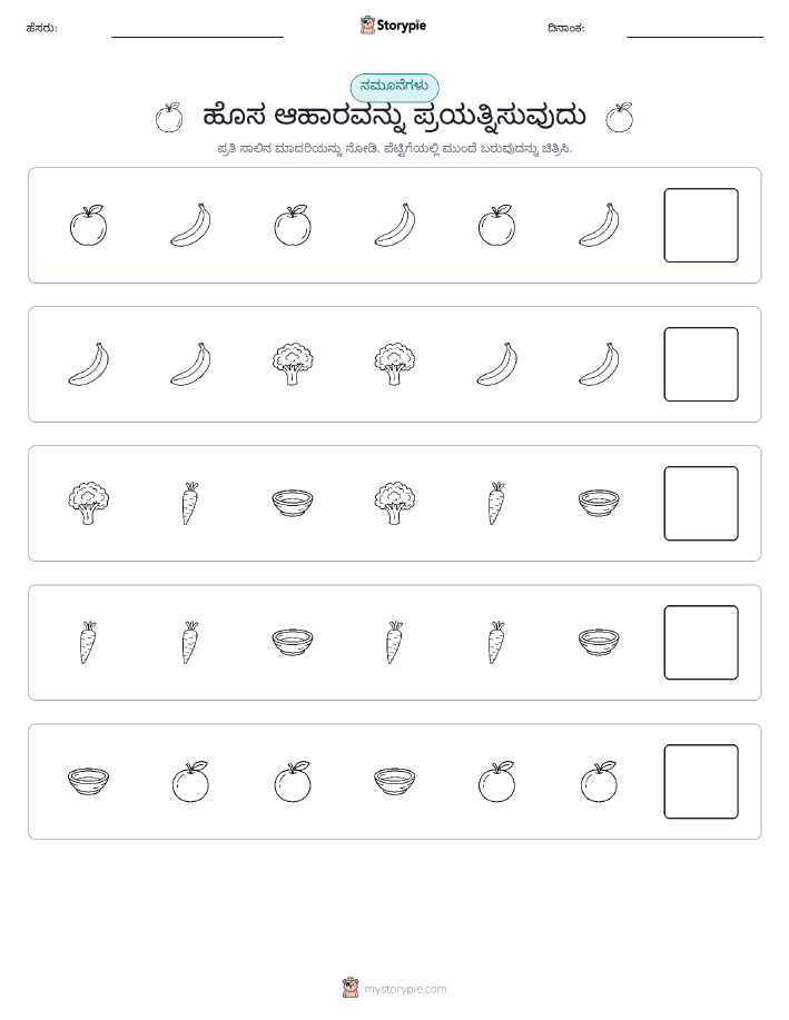 ಮಾದರಿಗಳು