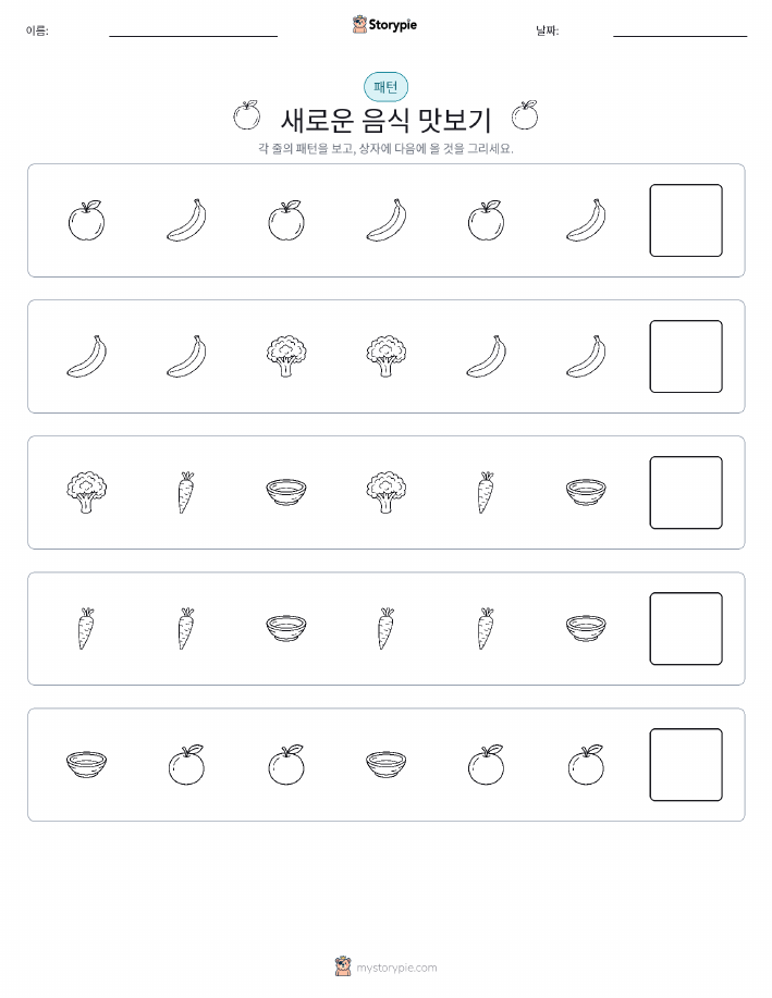 패턴