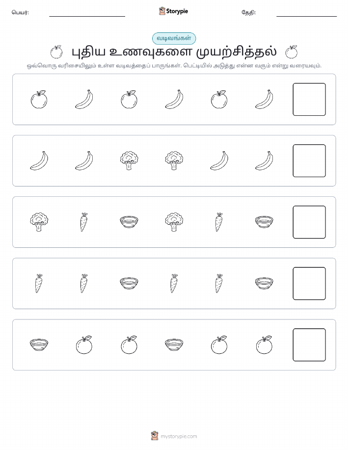 முறை