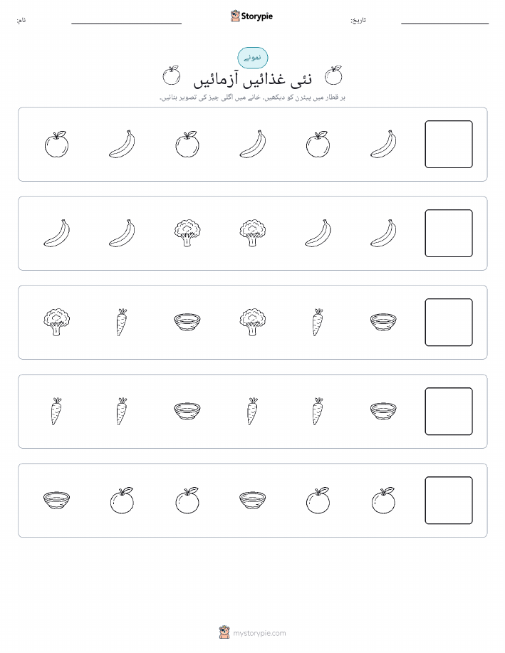 پیٹرن