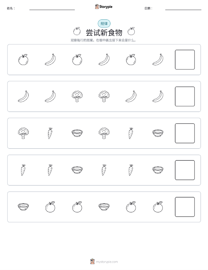 模式