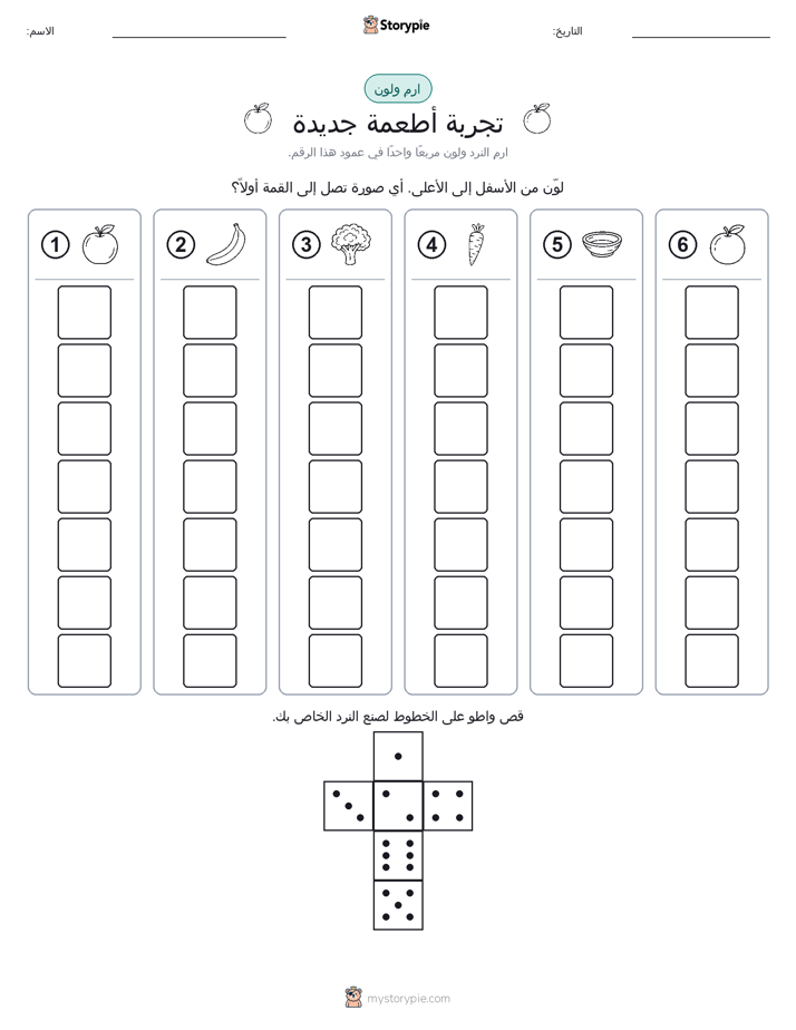 لف و لون