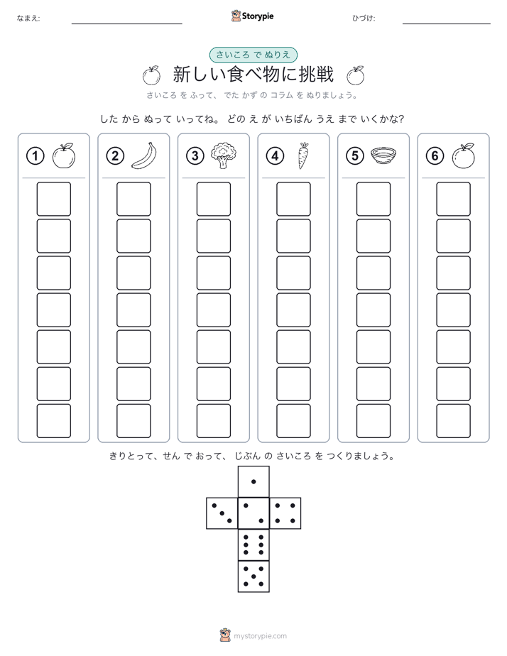 ロール＆カラー