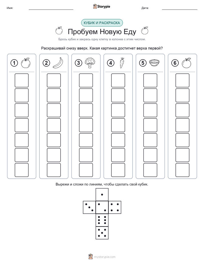 Катать и раскрашивать