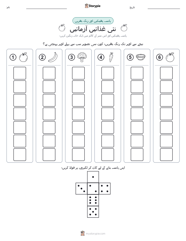 رول اور رنگ