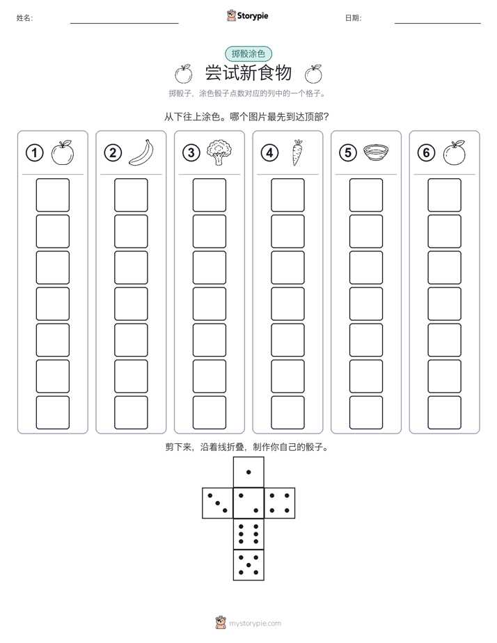 滚动与上色
