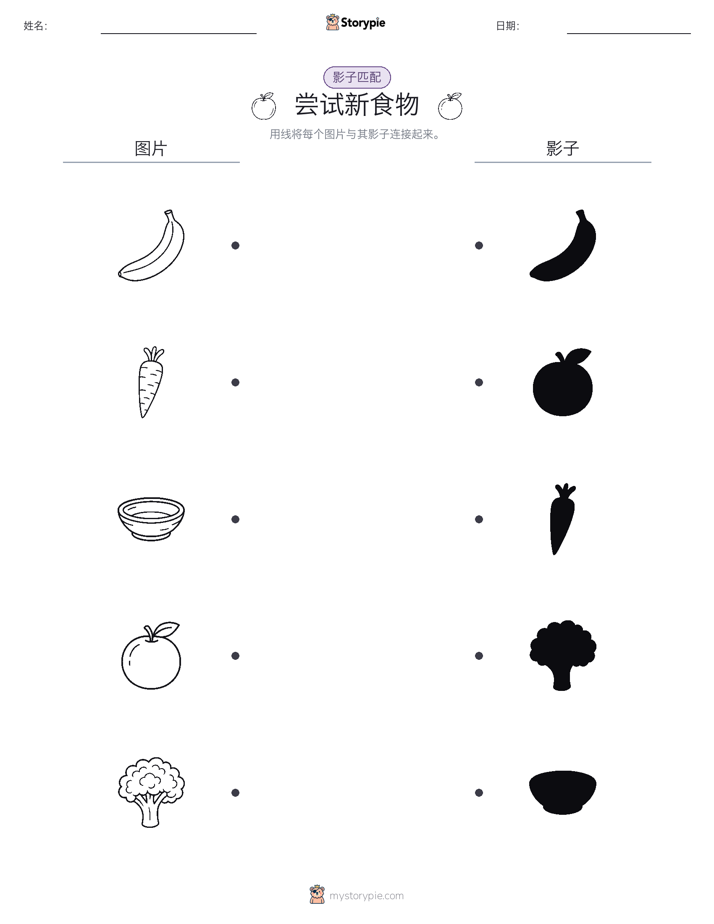 影子匹配