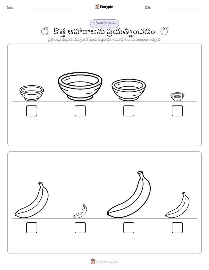 పరిమాణం క్రమం