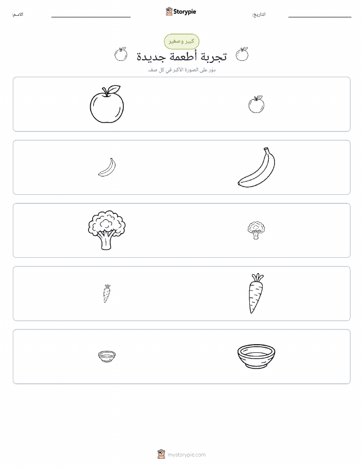 فرز