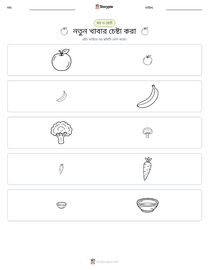 সাজানো