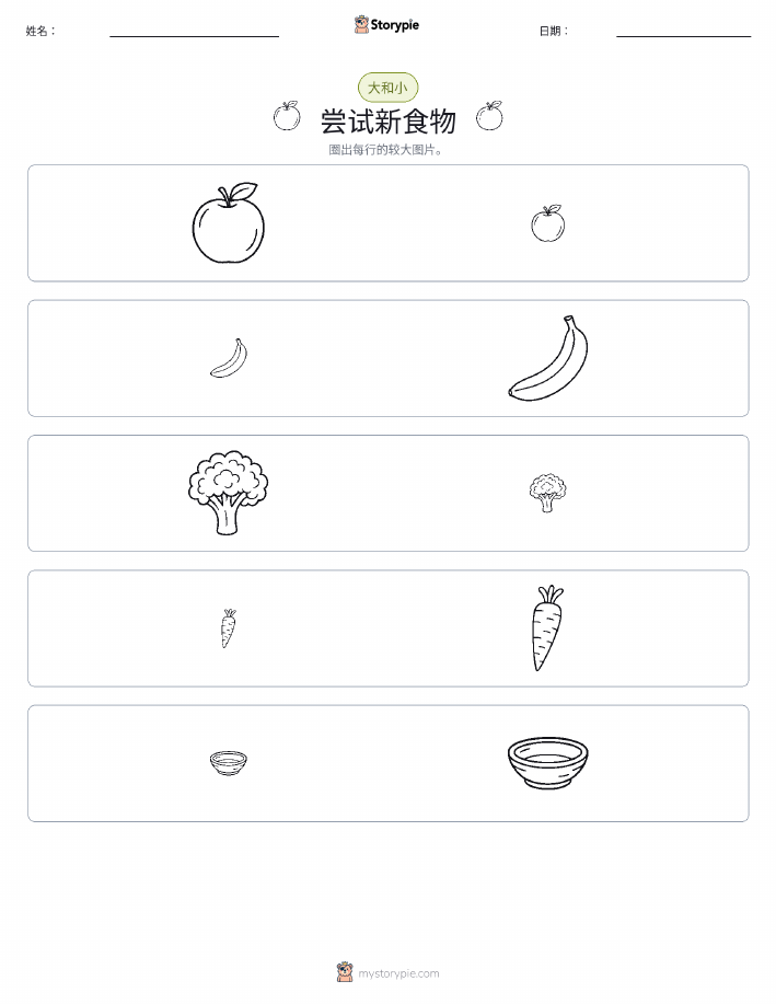分类