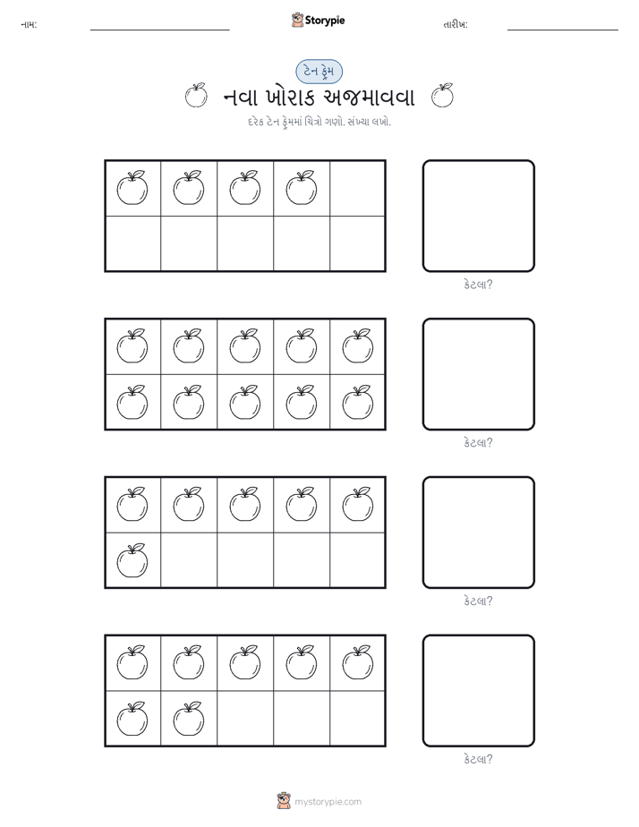 દસ ફ્રેમ