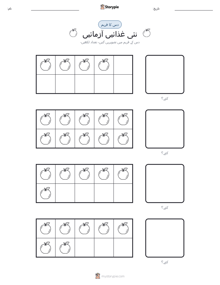 دس کا فریم