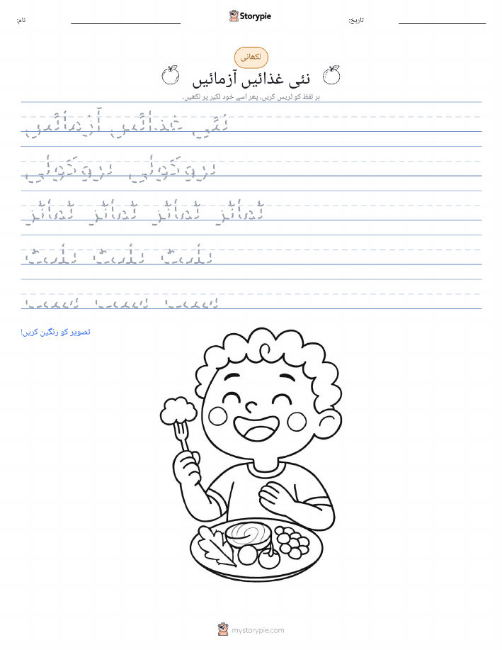 تحریری مشق