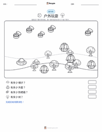 户外玩耍 可打印工作表预览