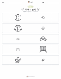야외 놀이 인쇄 가능한 워크시트 미리보기