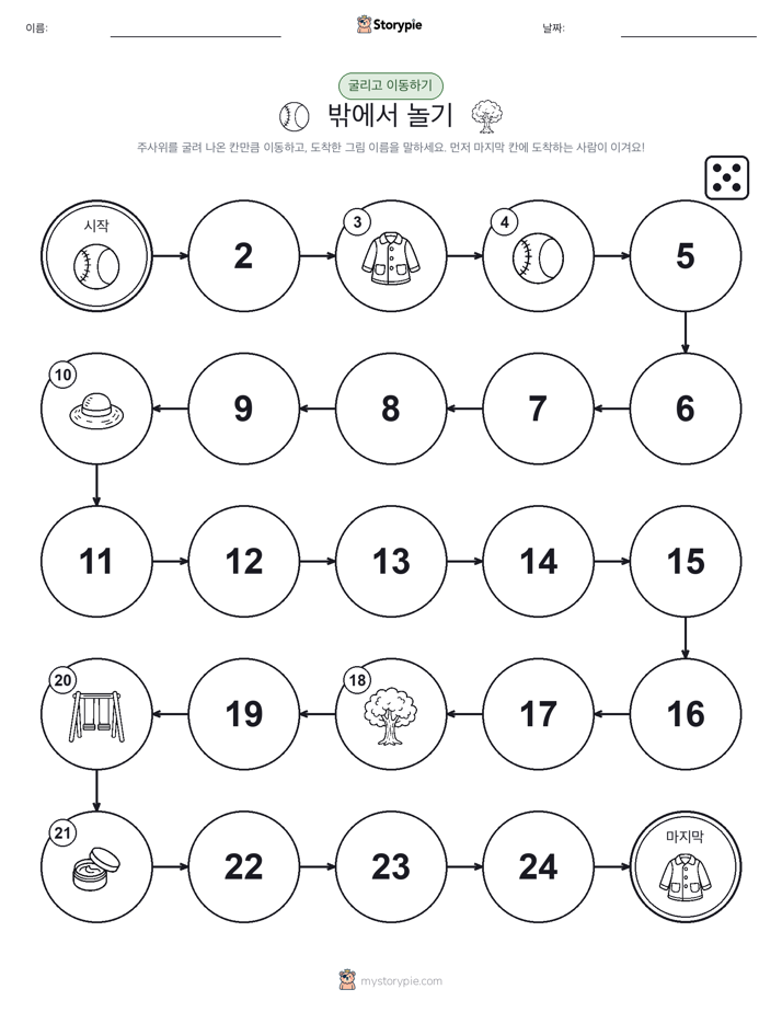 주사위 굴리고 이동하기 게임