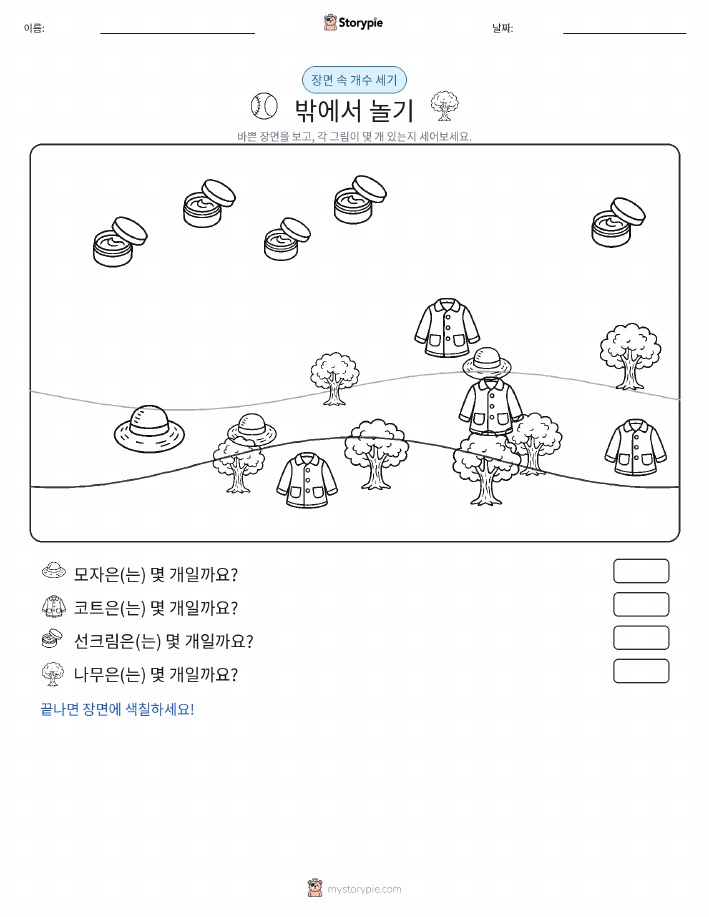 세기 장면