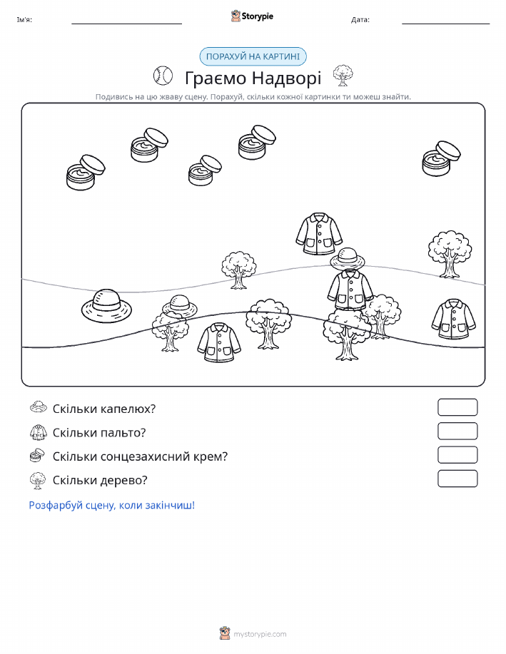 Сцена підрахунку