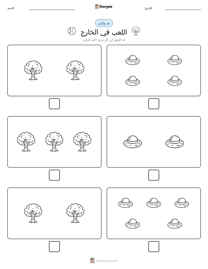 عد و اكتب