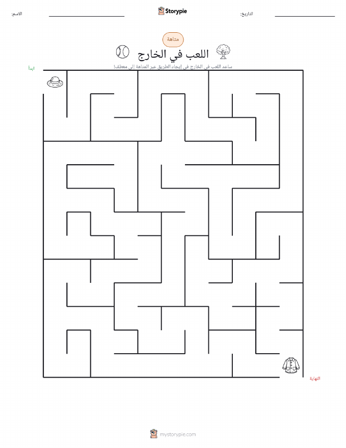 متاهة