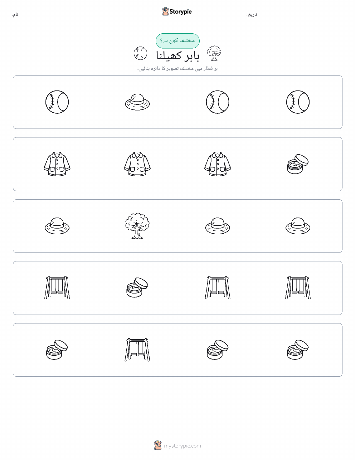 عجیب ایک