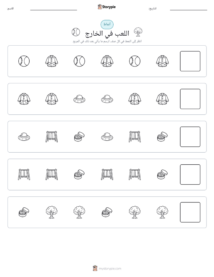 أنماط