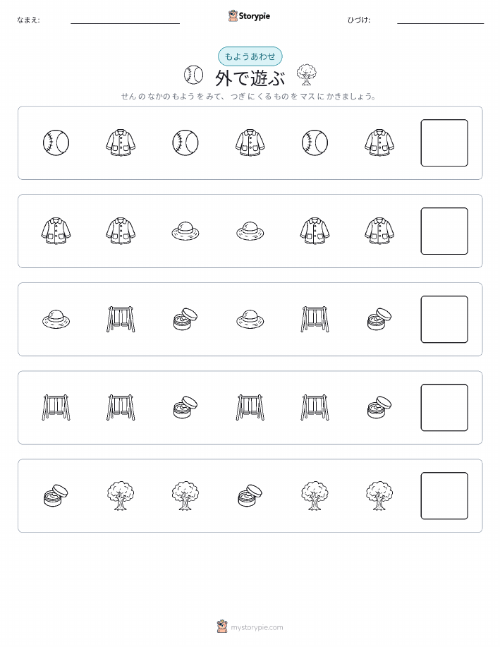パターン
