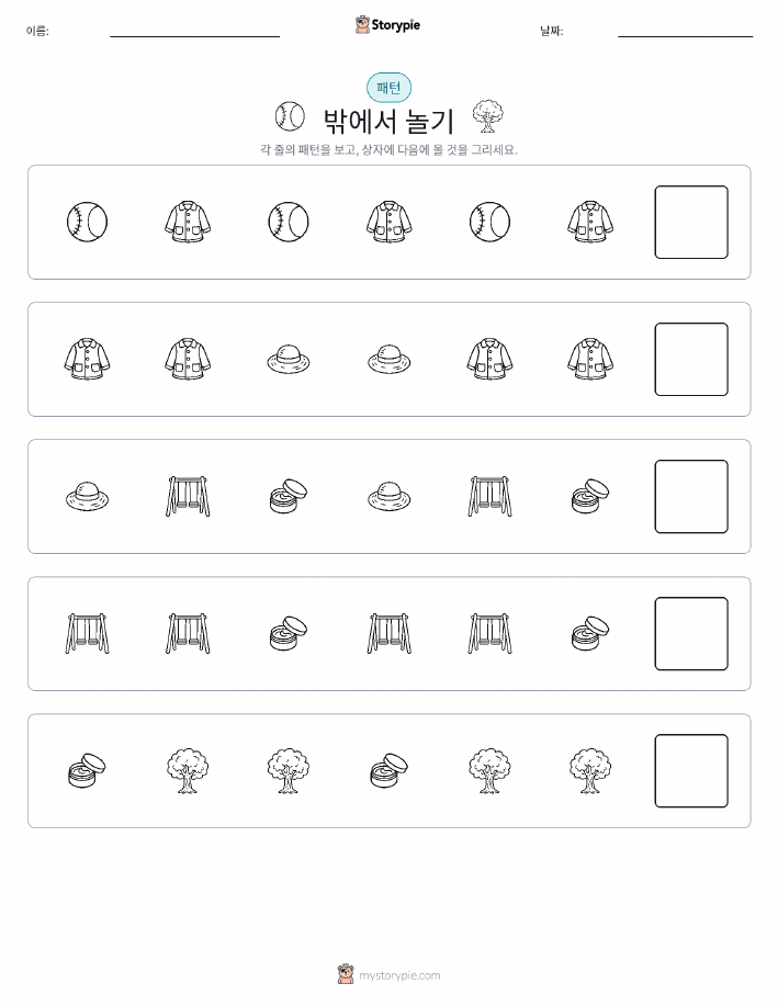 패턴