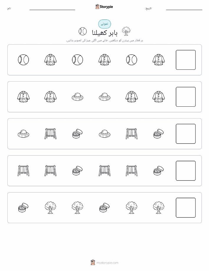 پیٹرن