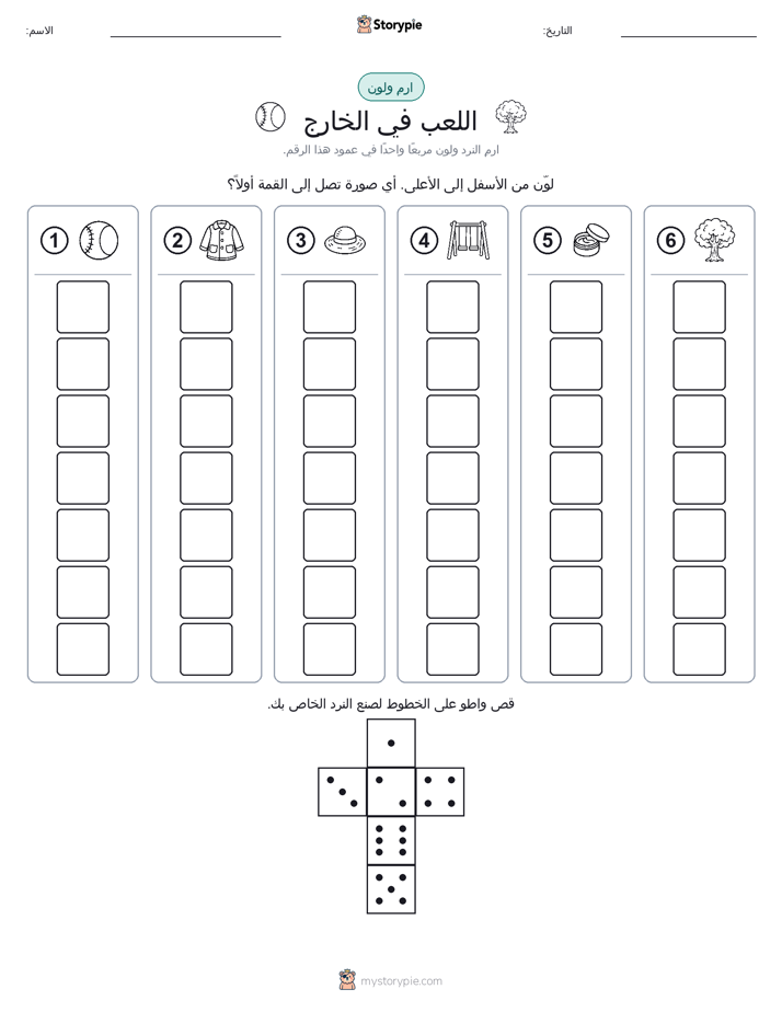 لف و لون