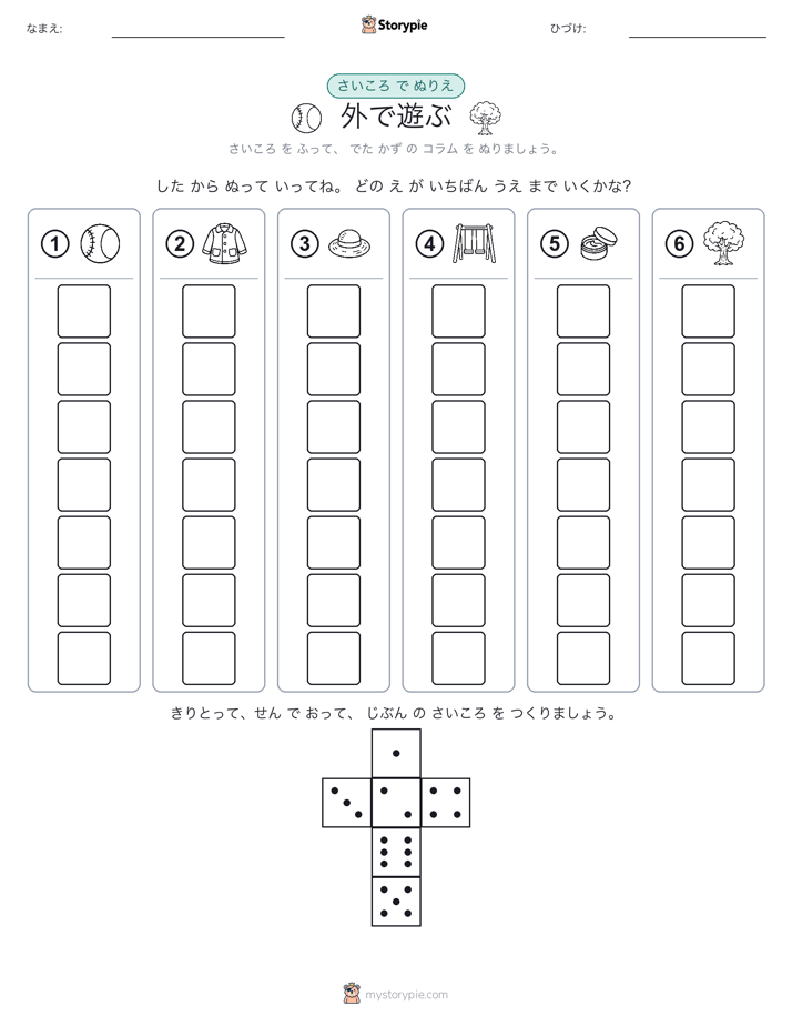 ロール＆カラー