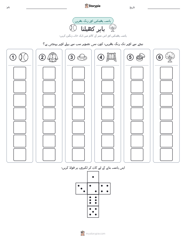 رول اور رنگ