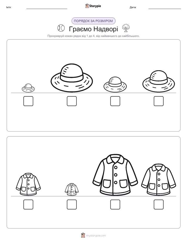 Порядок Розміру