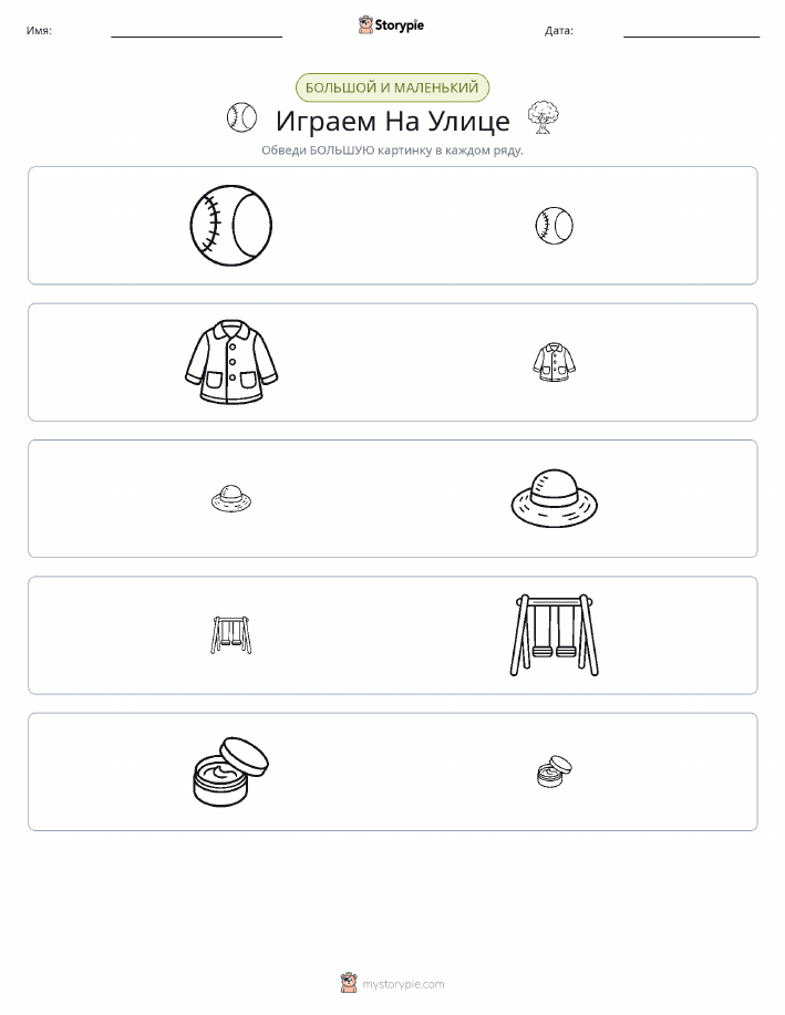 Сортировка